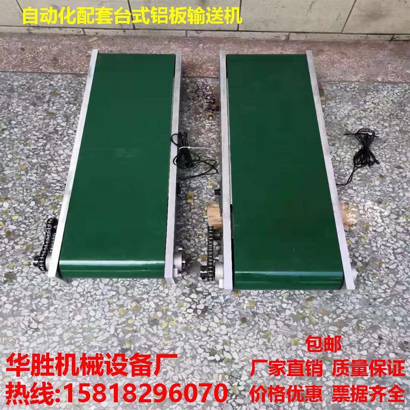 台式传送带小型输送机冲床铝排输送带内置电动流水线自动化传送机