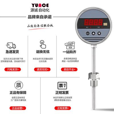 智能温度控制器开关数字电接点开关量4-20mA就地显示温度变送器