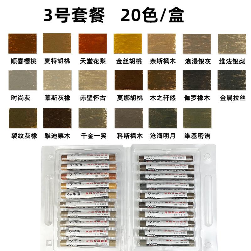 钉眼修补蜡笔套装家具踢脚线板材橱柜补钉眼缝隙盒装修补蜡笔木