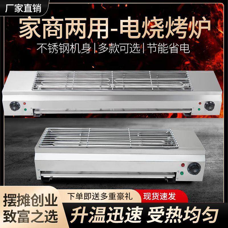 无烟商用电加热烤炉羊肉串室内烤榴莲烤生蚝烤面筋烧烤炉电烤家庭