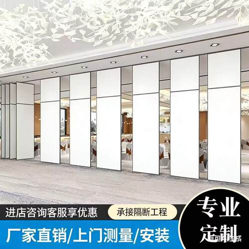 饭店用高隔断活动屏风推拉门 上海产铝合金伸缩隔断墙