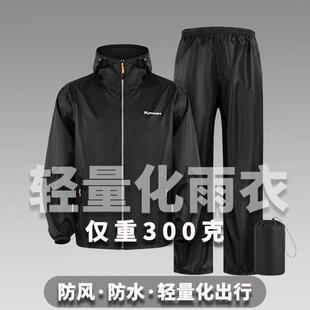 户外爬山雨衣轻量化高端骑行超薄套装男女款全身防暴雨透气两件式