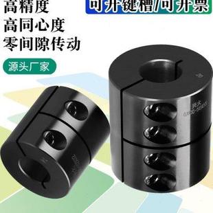 钢刚性紧轴器大扭矩高刚性联搅拌夹机连接轴轴套 兴大厂家GXCG45