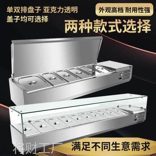 台式冷藏沙拉台商用保鲜展示柜桌面披萨操作台撒料台甜品点菜冷柜