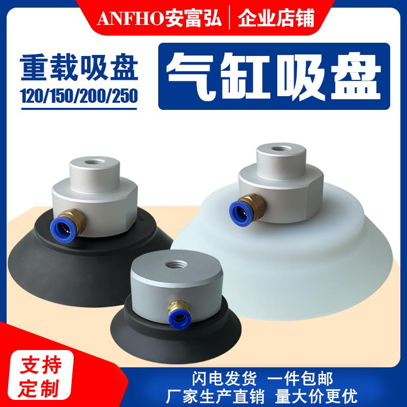 真空吸盘工业气动机械手气缸底座PFG PF-120 150 200 250妙德重载