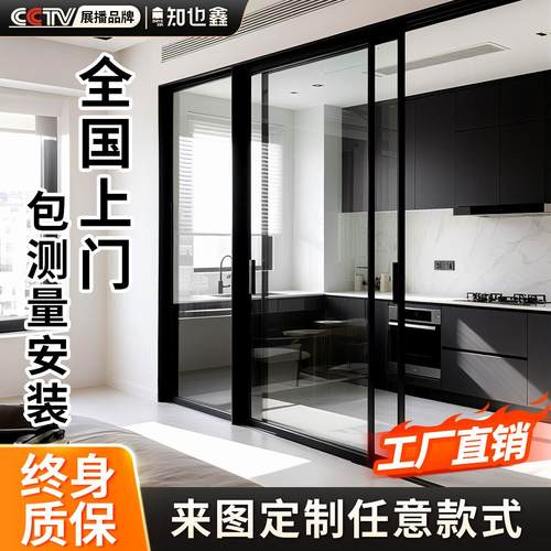 定制极简厨房拉门玻璃平移门钛镁铝合金三联动拉门阳台隔断门