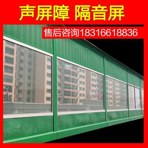 高速公路声屏障广东高架桥隔音屏工厂设备吸音棉板社区室外隔音板