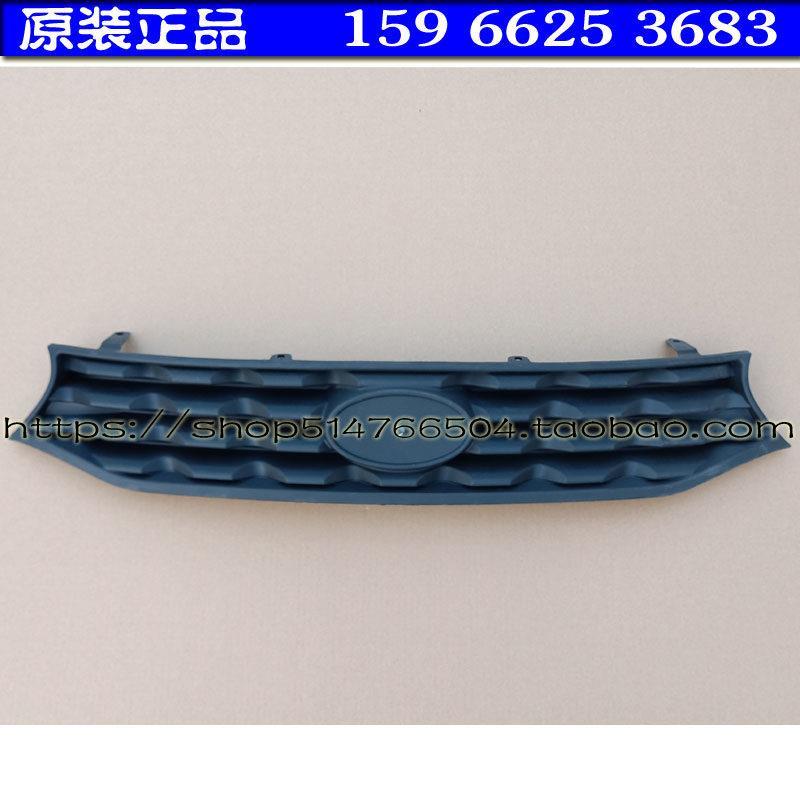 海全A9巨力A9力帆C30电动轿车汽车前保险杠上中网格栅前杠中网