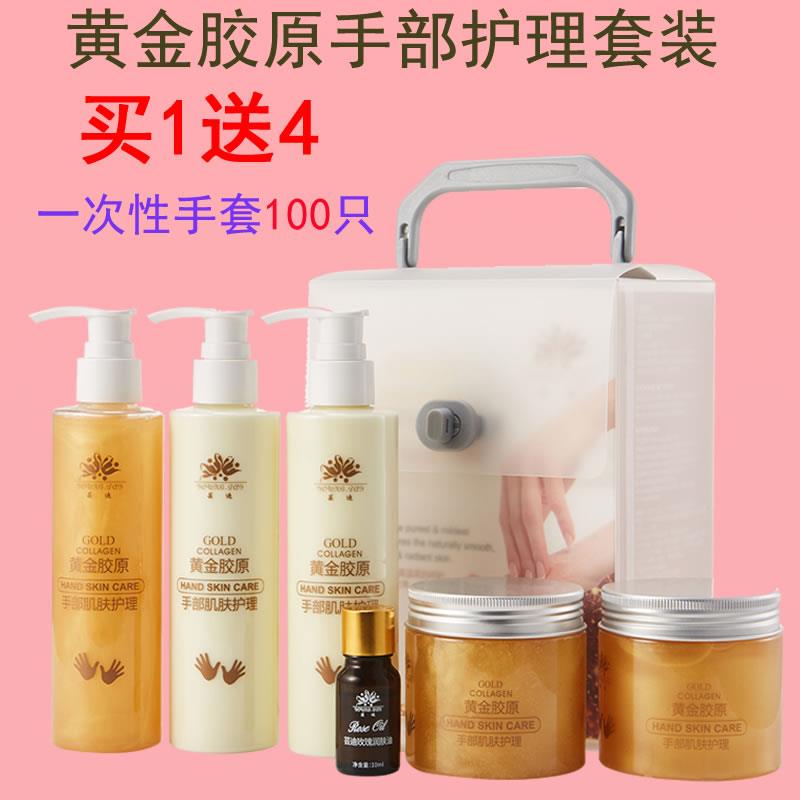 美容院手部护理套组护手套装手护套装手膜按摩膏保湿美甲套盒芸迪