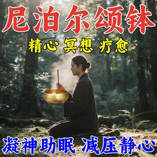 颂钵疗愈工具尼泊尔手工纯铜SPA理疗瑜伽冥想梵音铜钵磬家居摆件