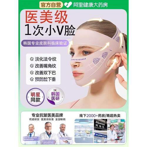 瘦脸绷带v脸提拉紧致全脸法令纹下垂提升睡眠面雕面罩神器双下巴