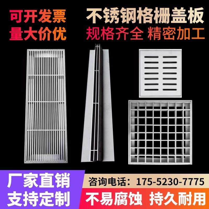 304不锈钢格栅线 线性排水沟雨水篦子车库地沟盖板下水道集水井定,基础建材,井盖,淘宝优惠券,粉丝福利购,淘宝优惠卷