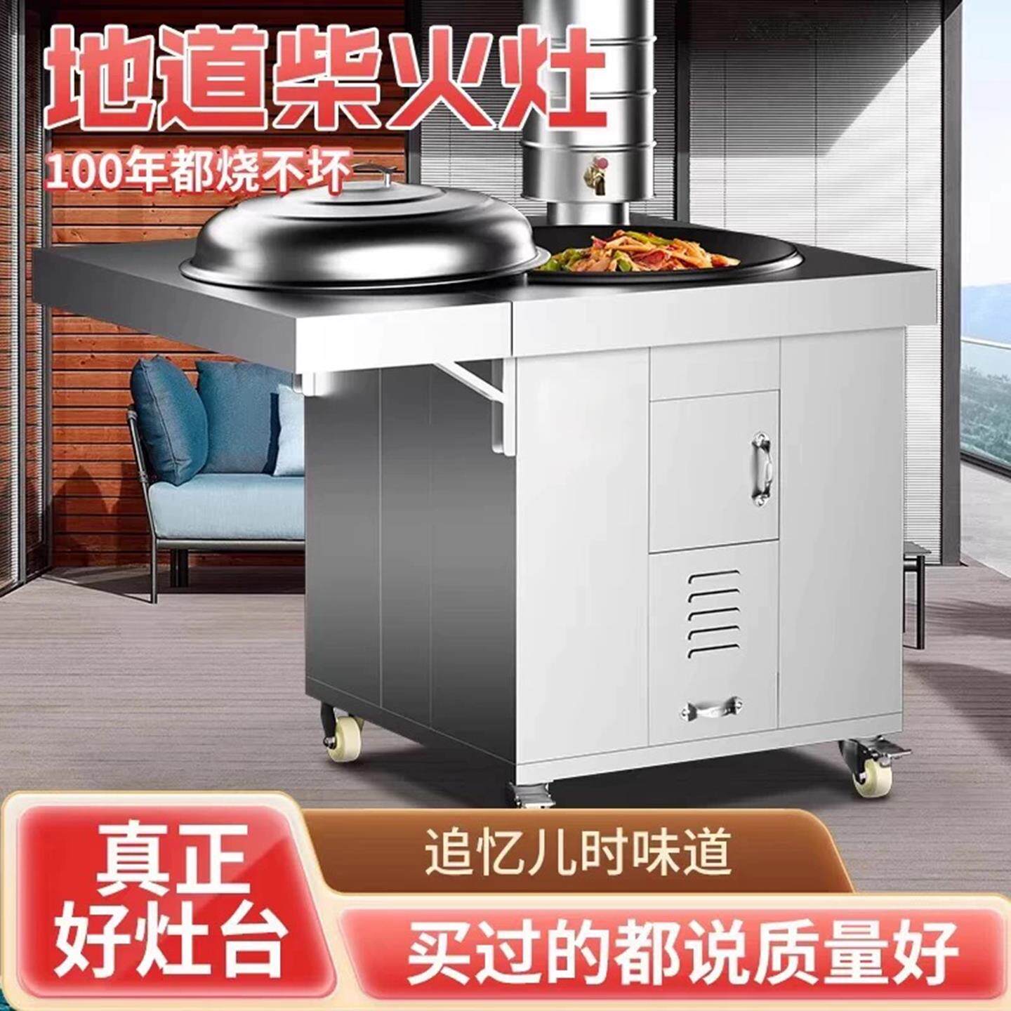 柴火灶新款农村家用土灶台小型火锅柴火炉野外地锅特厚移动锅灶