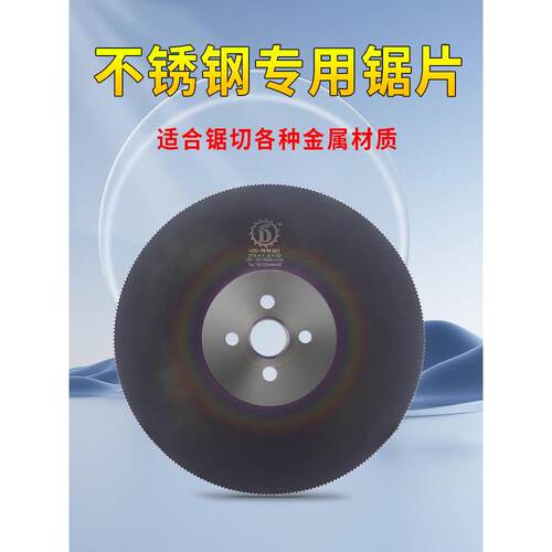 圆锯片 M42高速钢含钴锯片切201 304不锈钢铁铝管专用切管机锯片