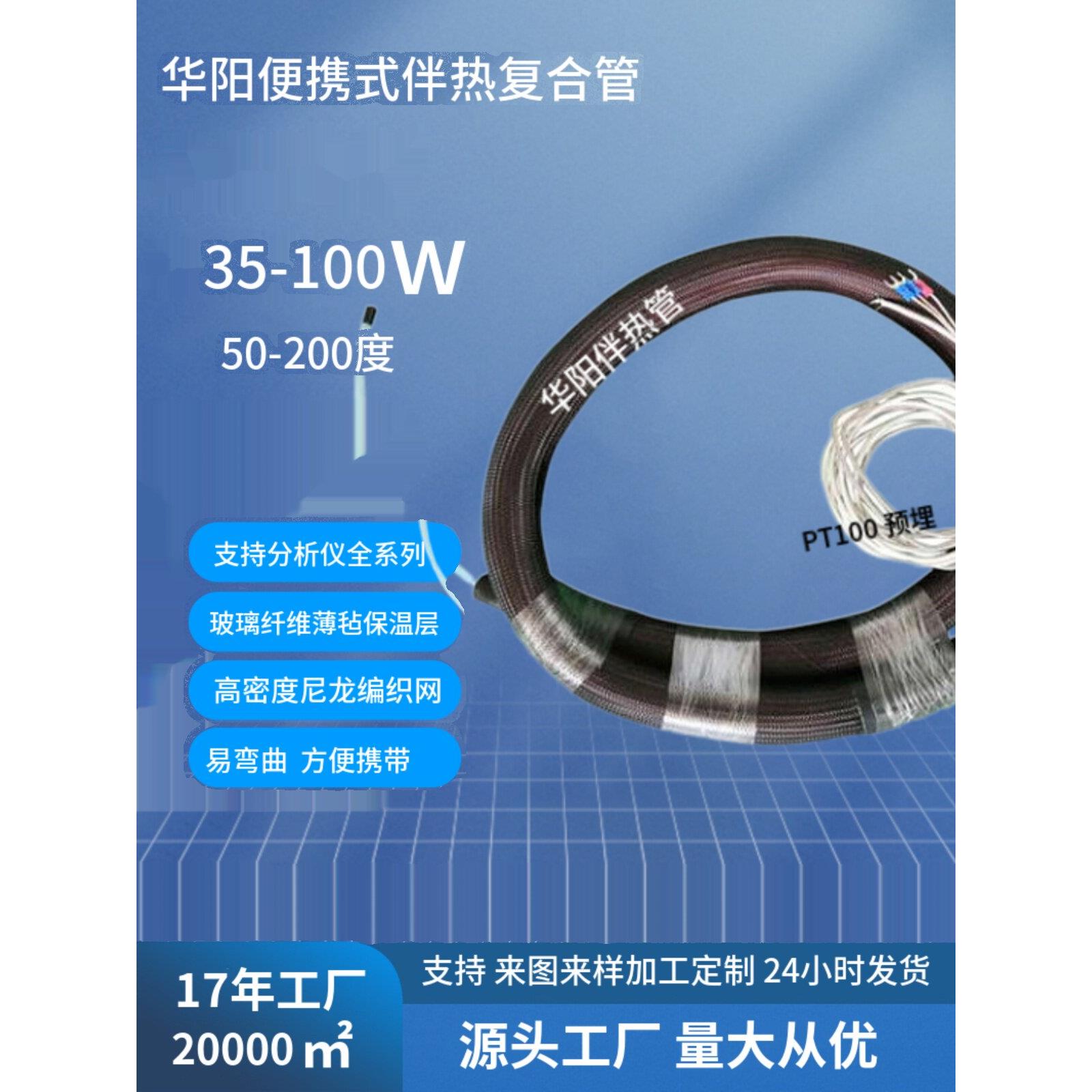便携式伴热管尼龙编织网1/4 φ6φ8氨逃逸伴热管线耐高温易弯曲