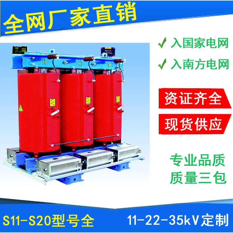 SCB11/13-200KVA10KV干式电力变压器315/250KW400/500/630/800KW