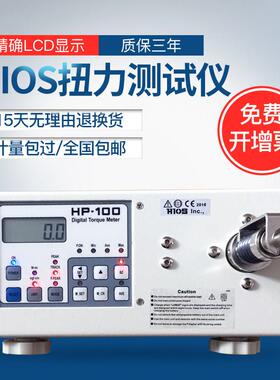 HP-100扭力测试仪 HP-20电批校准仪HP-50数显扭矩计 HIOS可过计量