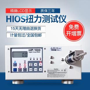 HP-100扭力测试仪 HP-20电批校准仪HP-50数显扭矩计 HIOS可过计量