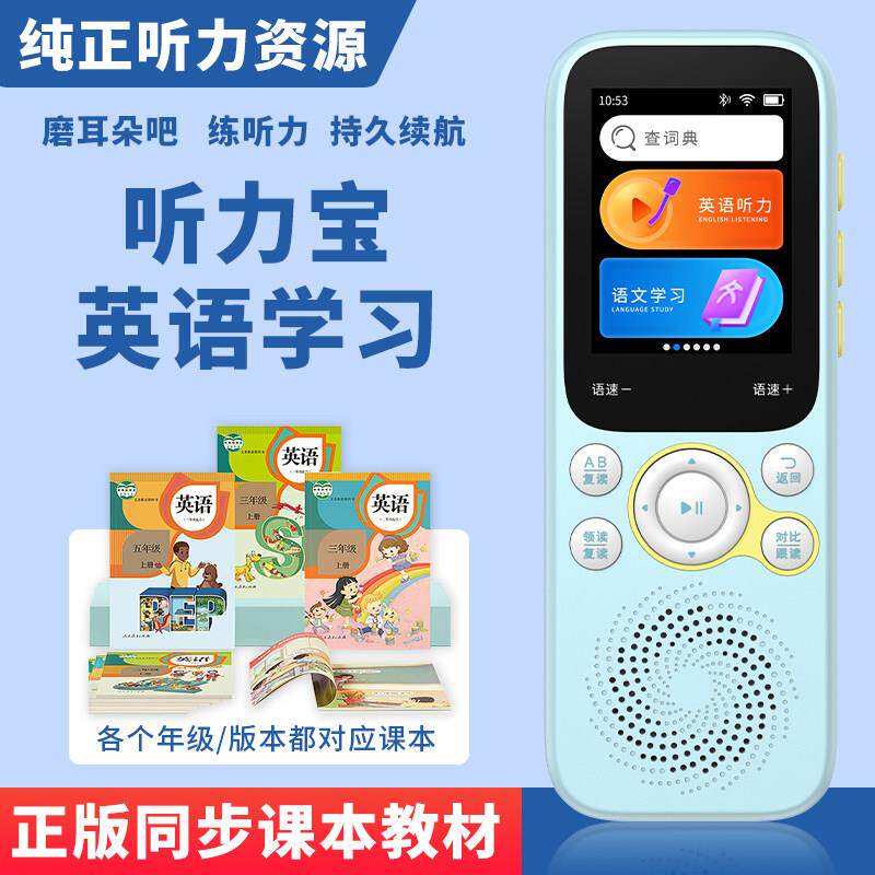 阿尔法口袋复读机学习随身听播放器英语听力宝跟读小学生初高中用