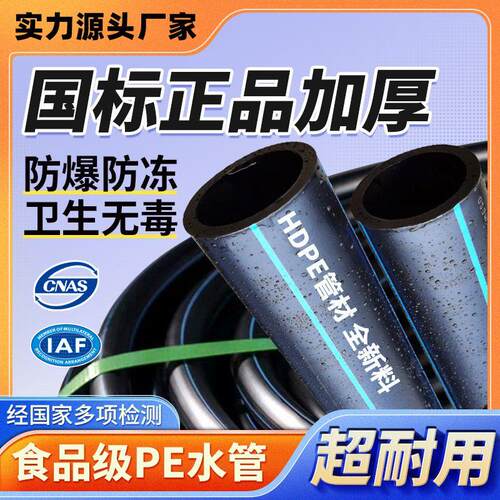 pe水管自来水管4分6分1寸热熔硬管20 25 32 40 50 63 75黑塑料管