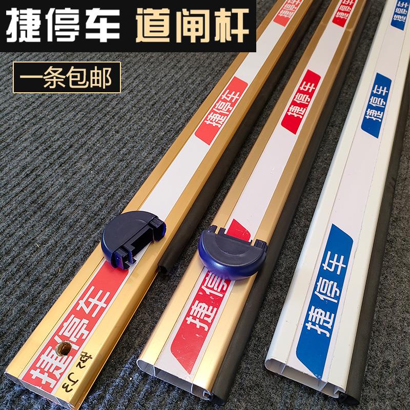 捷顺捷停车道闸杆80*30金色胶条杆345米停车场小区门卫升降挡车杆