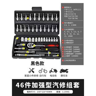 德国精品汽修工具套装组合套筒扳手棘轮汽车小飞维修组合修车工具