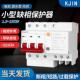 三相380V电机通风机潜水泵断相开 缺相保护器DZ47LD 63A导轨式 关