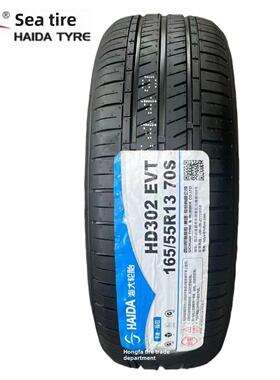 海达电动汽车轮胎135/145/155/165/175/50/55/60/65/70R12R13R14R