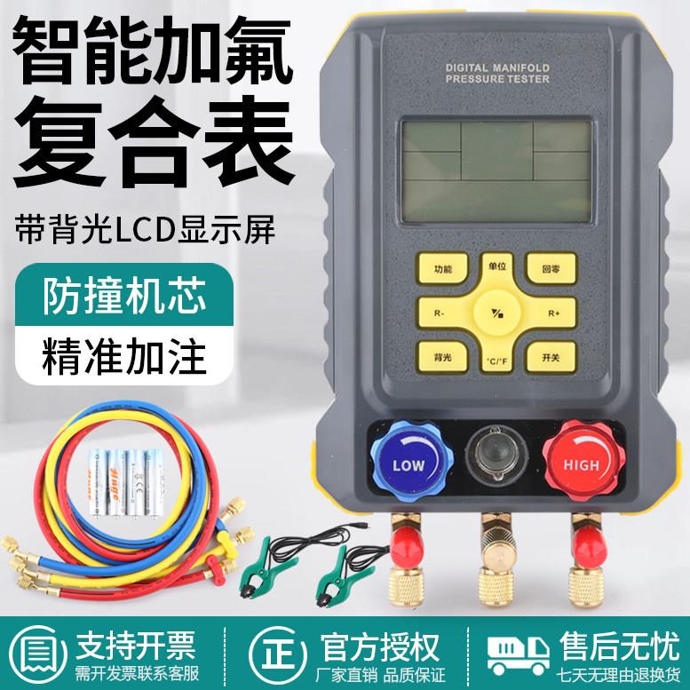 妍沐YM-523空调压力表空调加氟表冷媒加液表雪种表数字汽车加氟表