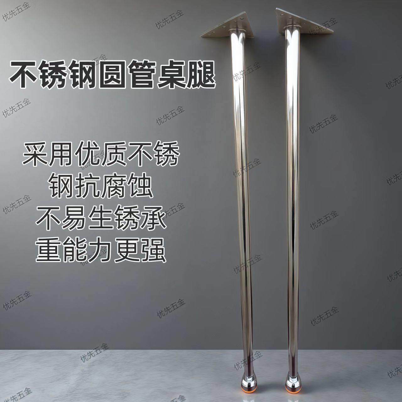 不锈钢桌腿桌脚支架中古风餐桌脚凳子脚书桌脚支撑脚茶几架子定制,住宅家具,桌腿/桌架,淘宝优惠券,粉丝福利购,淘宝优惠卷