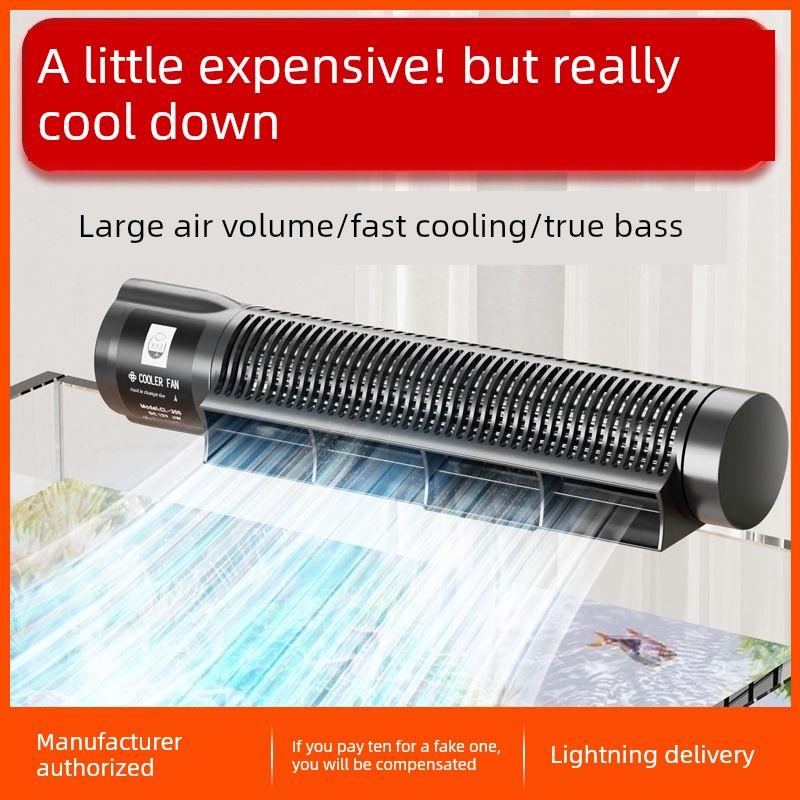 鱼缸冷却制冷棒风扇散热器静音迷你温度控制水族馆草和虾缸冷却器