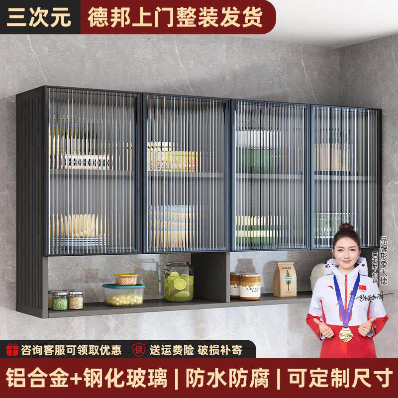 吊柜铝合金墙壁柜上墙收纳柜置物柜厨房卫生间带置物架储物收纳柜