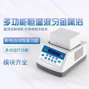 干式恒温器JX-10/20振荡金属浴恒温混匀仪实验室金属加热孵育器