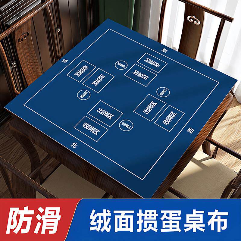 掼蛋专用桌布扑克牌比赛台布惯蛋加厚绒面桌垫防滑静音贯蛋橡胶垫
