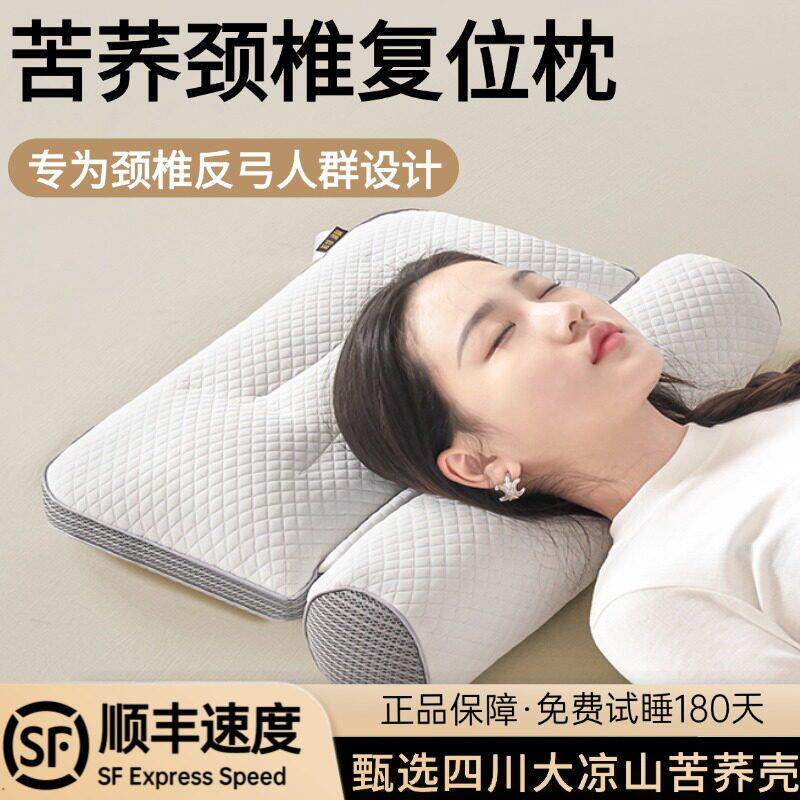 全荞麦皮壳枕头枕芯护颈椎复位牵引枕助睡眠专用纯荞麦硬枕高枕