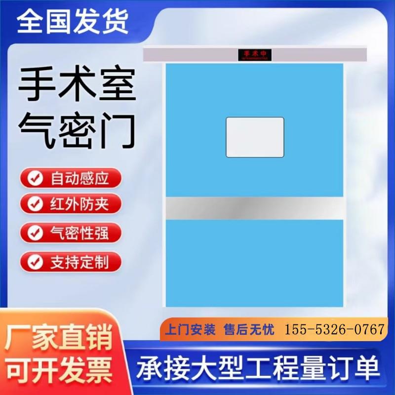 手术室气密门牙科口腔美容院电动脚踏感应自动门无尘车间净化门