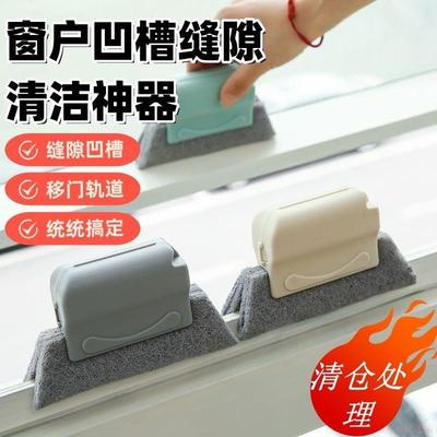 【清仓捡漏】窗户缝隙清洁神器大扫除卫生工具死角凹槽清洁刷w