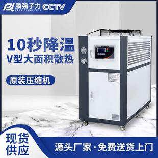 冷水机循环降温工业小型3P5P制冷机风水冷式冷冻机注塑模具冷却机