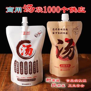 一次性装汤袋外送汤汁水饺汤打包袋汤杯汤水分离打包盒螺蛳粉汤袋