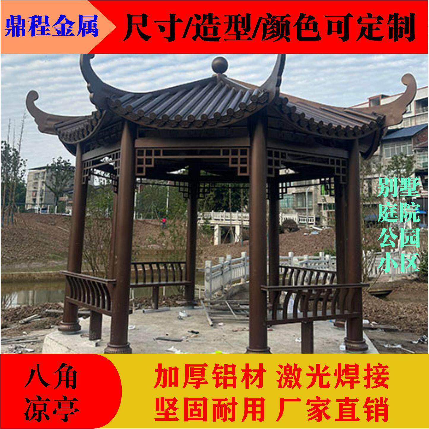 铝合金八角凉亭四角六角凉亭形古建花架遮阳棚庭院葡萄架防水耐用
