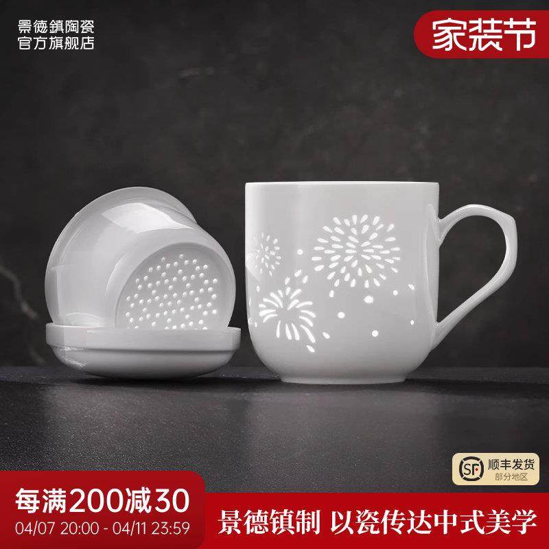 景德镇官方陶瓷玲珑水杯泡茶漏杯过滤茶具大容量高颜值马克办公杯,餐饮具,茶杯,淘宝优惠券,粉丝福利购,淘宝优惠卷