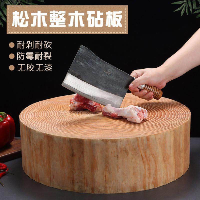 松木菜板圆形商用饭店砧板实木加厚厨房切菜板家用菜墩整木砍骨头,厨房/烹饪用具,砧板/菜板,淘宝优惠券,粉丝福利购,淘宝优惠卷