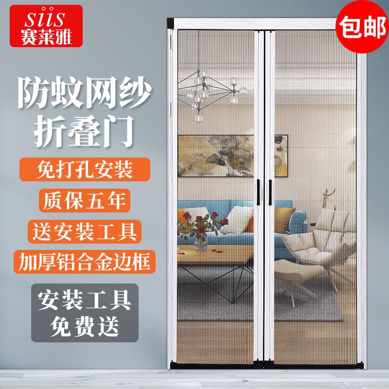 无轨折叠门大门防蚊纱门隐形铝合金推拉网纱窗防虫免打孔拆洗沙门