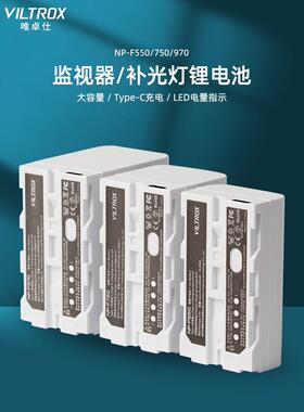唯卓仕NP-F550/F750/F950锂电池LED摄影补光灯监视器专用智能充电