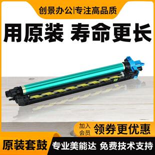 美能达C226i C286i柯美C7222i套鼓 震旦C229 C289硒鼓显影器组件