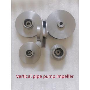 管道泵铸铁叶轮管道离心泵涡轮增压泵循环泵Xbd消防泵配件