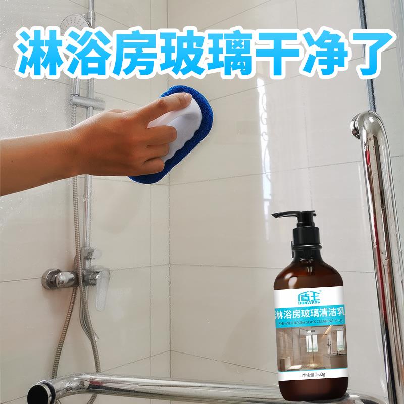 浴室淋浴房玻璃水垢清洁剂强力去水渍水锈清除剂卫生间除垢清洁乳