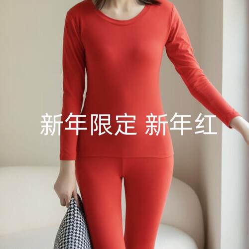 新年红色保暖内衣套装本命年秋衣秋裤女磨毛抗风属蛇年内衣打底衫