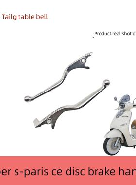 采购产品Super S-Paris Ce原装盘式制动手柄，制动手柄，喇叭