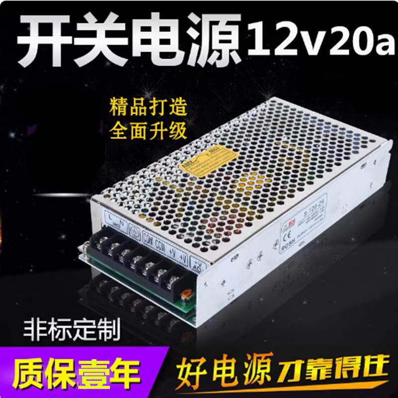 监视摄影镜头集中供电电源12V20A 监控专用 变压器摄像头配接器